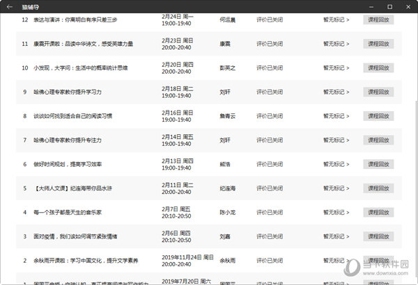 2024澳门六开奖彩查询记录,机构预测解释落实方法_粉丝版335.372