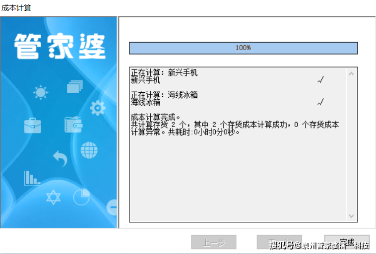 管家婆一票一码100正确王中王,统计研究解释定义_高级版85.923