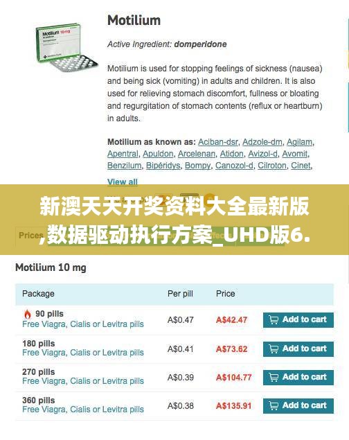 新澳天天彩资料免费大全,数据设计驱动执行_AR84.405