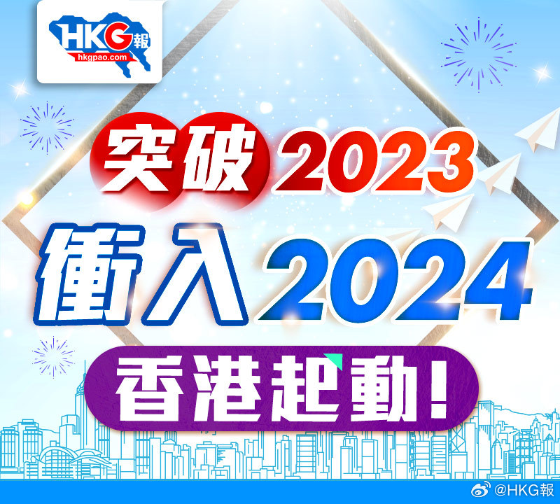 2024年香港内部资料最准,综合性计划评估_GT60.506