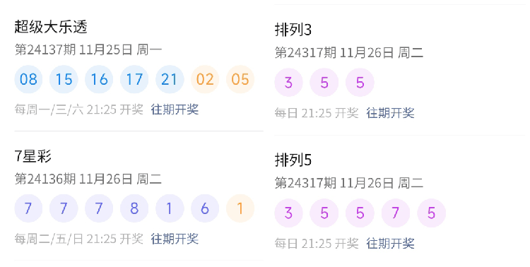 今天澳门六开彩开奖+结果,具体步骤指导_体验版52.818