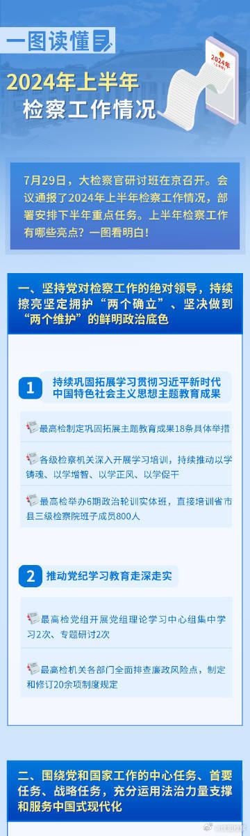 2024年濠江免费资料,精准分析实施_标准版64.761