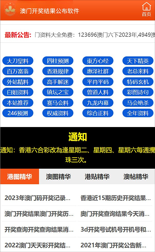 新澳今天最新资料,快速实施解答策略_免费版14.759