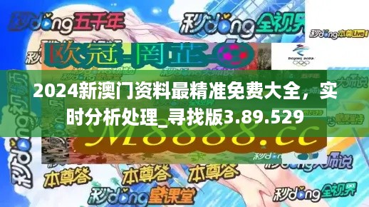 2024年澳门大全免费金锁匙,现状解答解释定义_限量版47.603