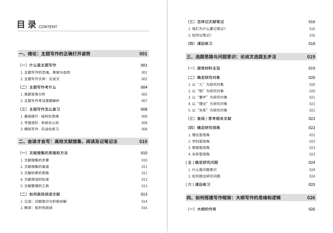 新澳门玄机免费资料,实证分析说明_W15.56