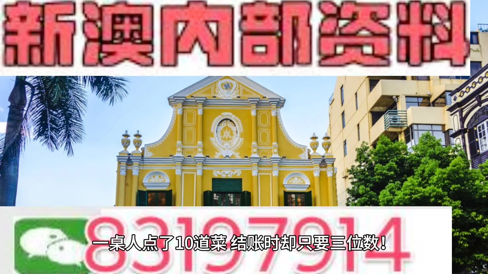 新澳门天天彩资料免费,快速设计解答计划_DX版49.519