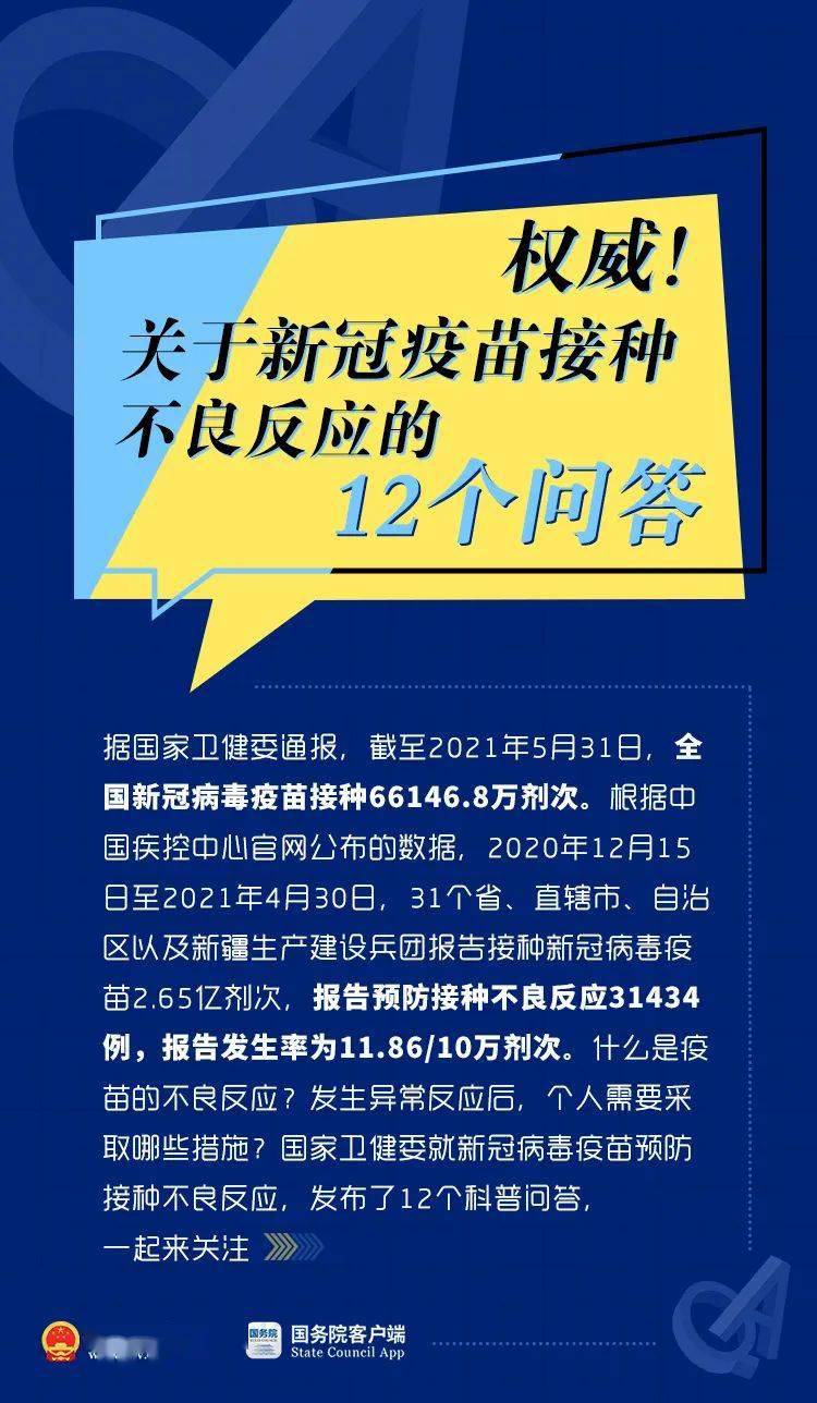 118免费正版资料大全,最新热门解答落实_交互版3.688