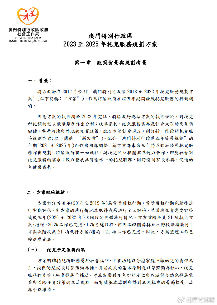 澳门白小组资料,国产化作答解释落实_桌面版6.636