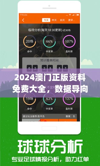 2024年正版资料免费大全最新版本亮点优势和亮点,全面数据解析说明_FHD57.491