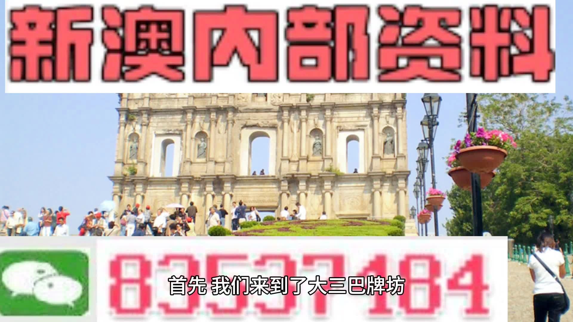 新澳门全年免费资料,最新热门解答落实_入门版2.362