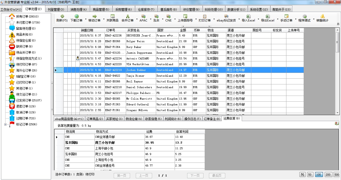 贸始终 第63页