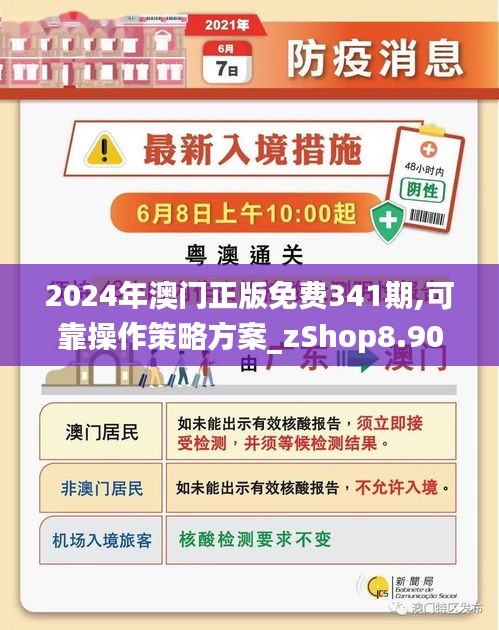 2024澳门精准正版免费,重要性解释落实方法_tShop50.468