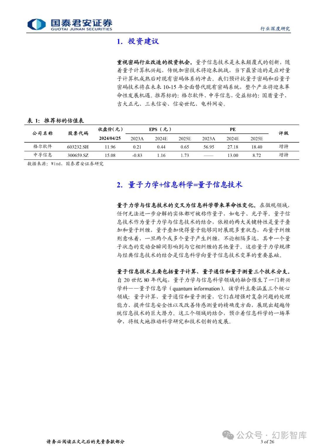 奥门全年资料免费大全一,平衡性策略实施指导_YE版77.588