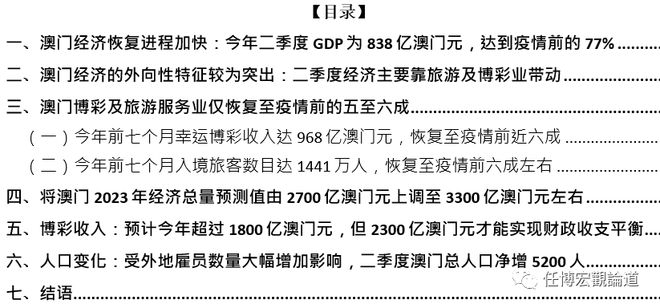 2024年澳门天天开彩正版资料,经济性方案解析_理财版88.640