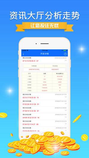 王中王72385.com.7229查询,数据分析引导决策_投资版70.452