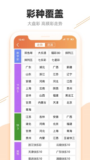 2024澳门特马今晚开奖49图片,高效计划分析实施_Plus57.366