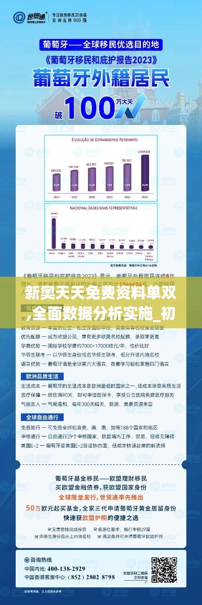 2024新奥精准正版资料,全面理解执行计划_专业版78.119