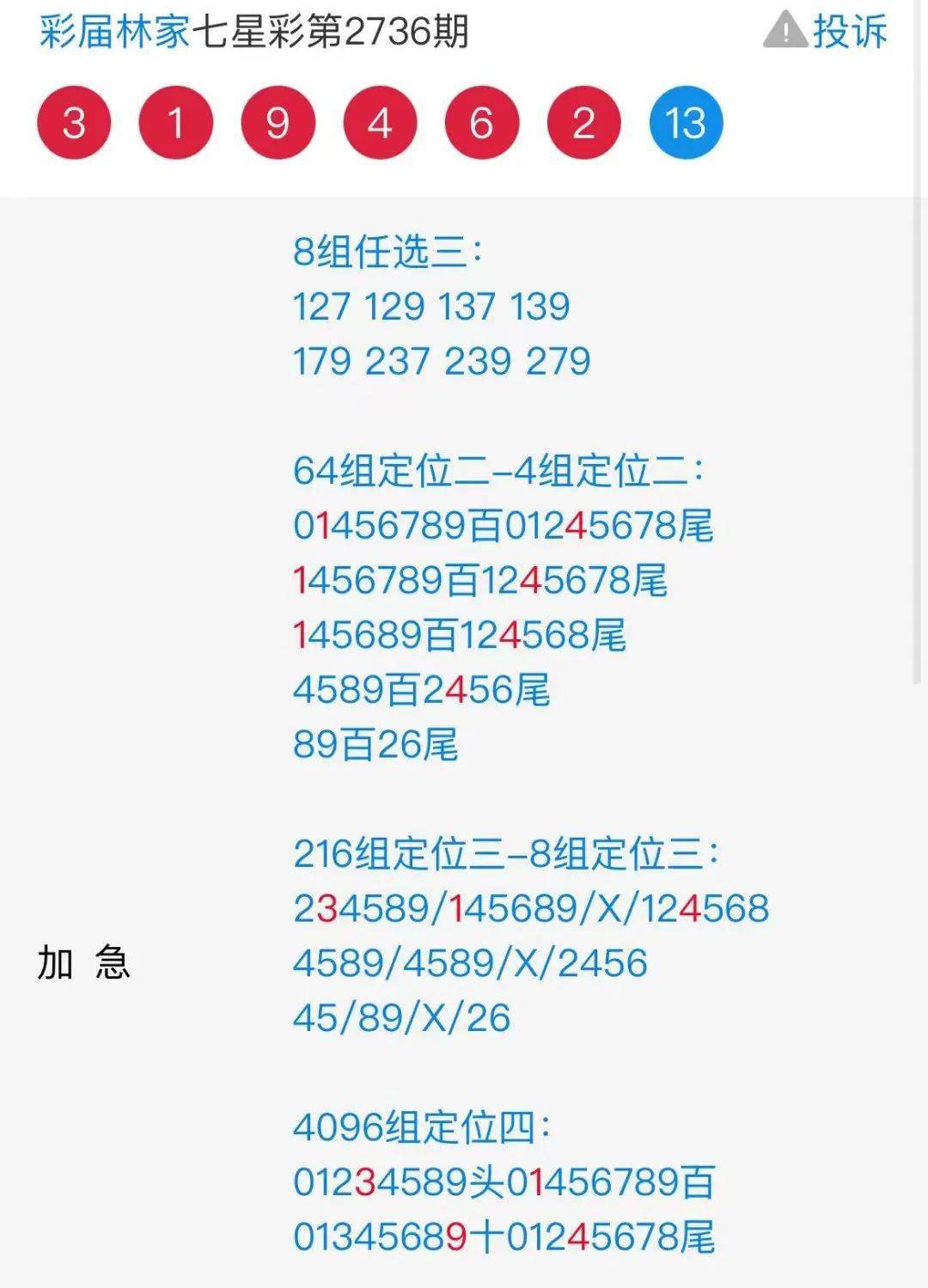 7777788888王中王开奖最新玄机,科学化方案实施探讨_XP71.386