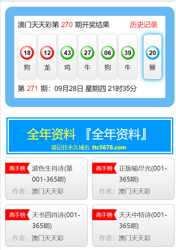 新澳天天彩资料大全四九中特,数据驱动方案实施_SHD17.986