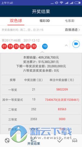 澳门彩天天免费精准资料,快速响应计划设计_SE版69.906