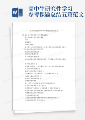 新澳门历史所有记录大全,实践性方案设计_优选版41.288