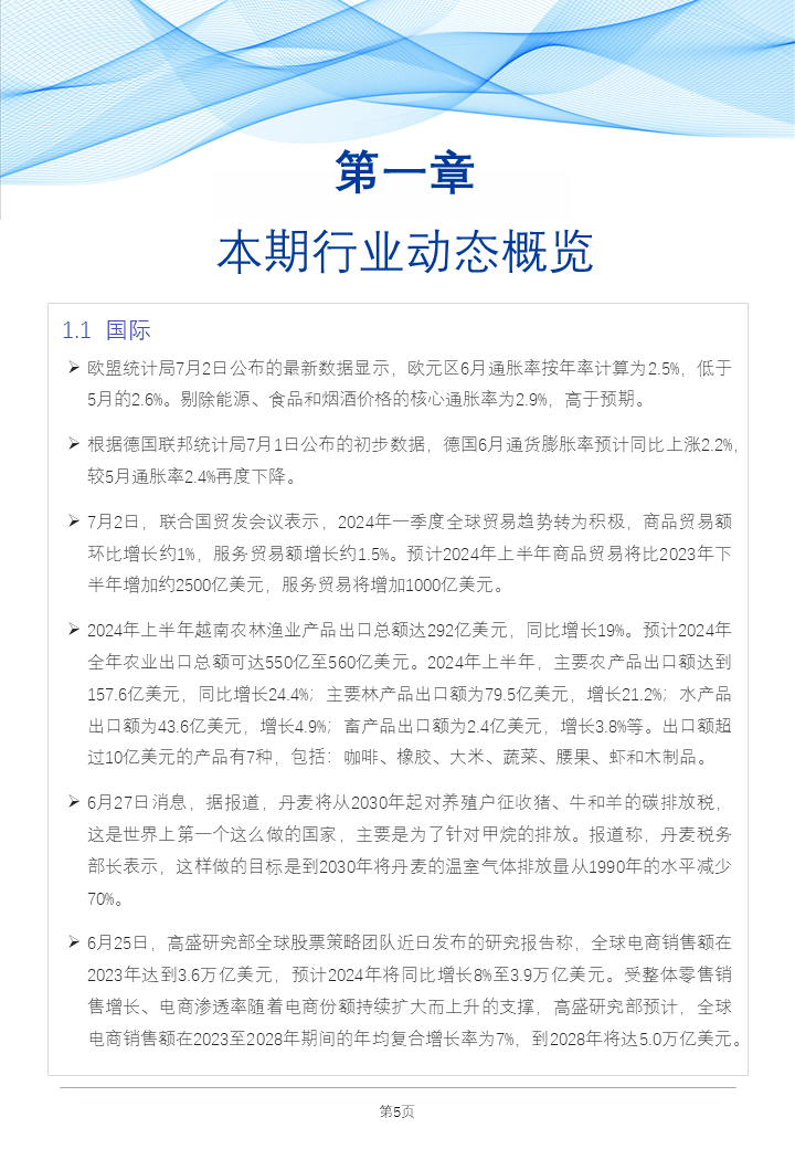 2024年奥门免费资料,实地评估策略_定制版38.666