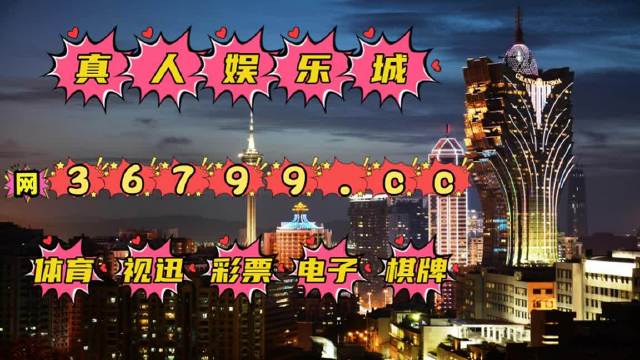 2024澳门天天开奖免费材料,实地调研解释定义_复古款46.700