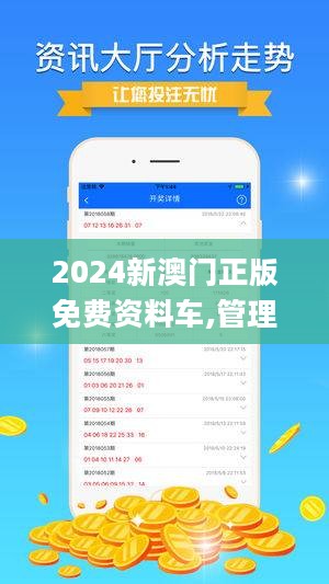 2024新澳门精准资料免费,数据支持设计_MP76.98