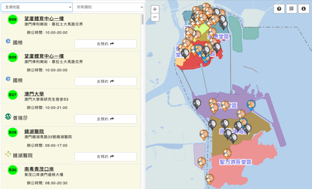 新澳门原料免费,实地执行考察数据_app19.343