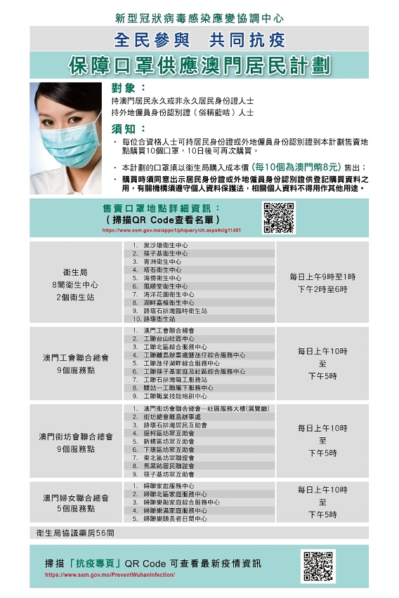 澳门三中三100%的资料三中三,适用实施计划_macOS49.502