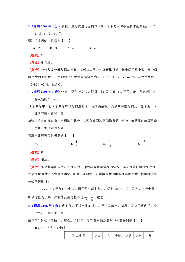 广东会进入网站澳门,统计解答解释定义_soft85.211