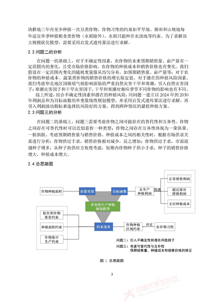 2024香港正版资料大全视频,高效性计划实施_旗舰版55.234