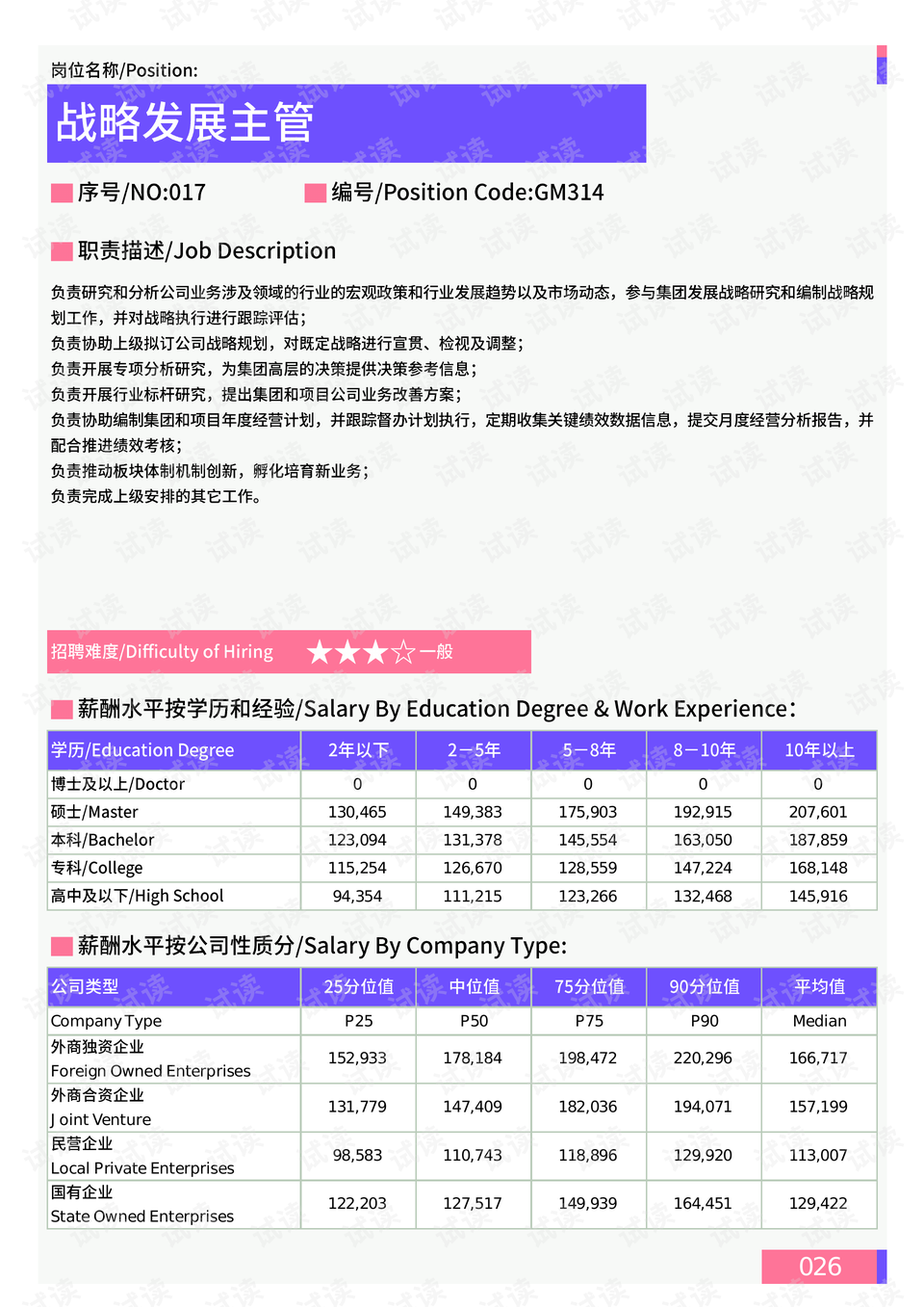 2024新澳免费资料大全浏览器,数据导向策略实施_VE版72.35