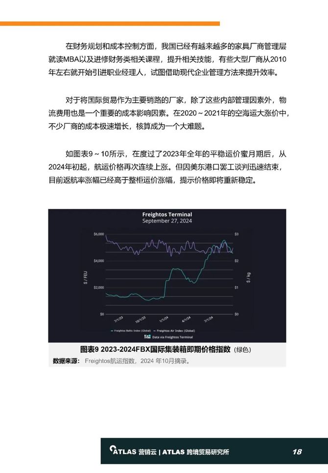 2024新澳精准正版资料,数据驱动分析解析_进阶版97.877