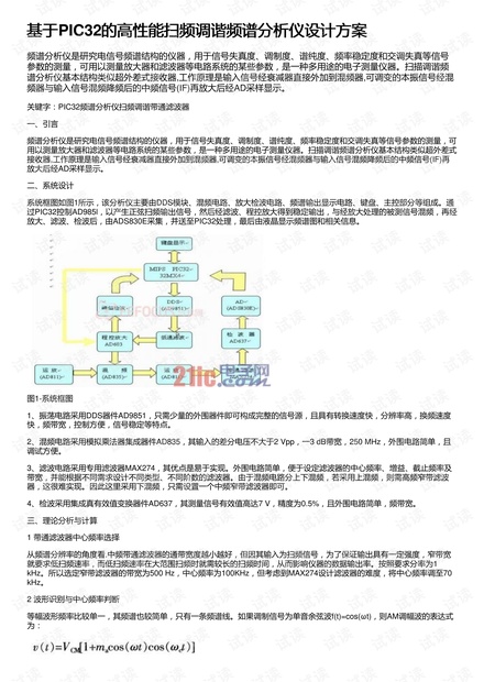 7777788888精准新传真使用方法,深层设计策略数据_Console82.154