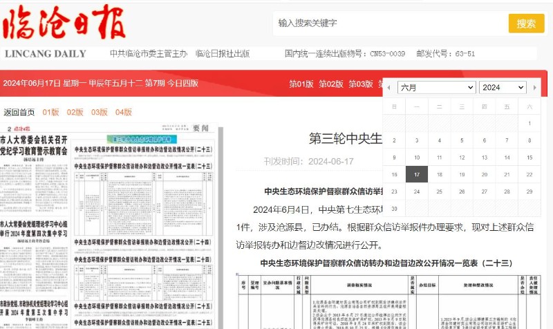 王中王王中王免费资料一,实地方案验证策略_2D74.439