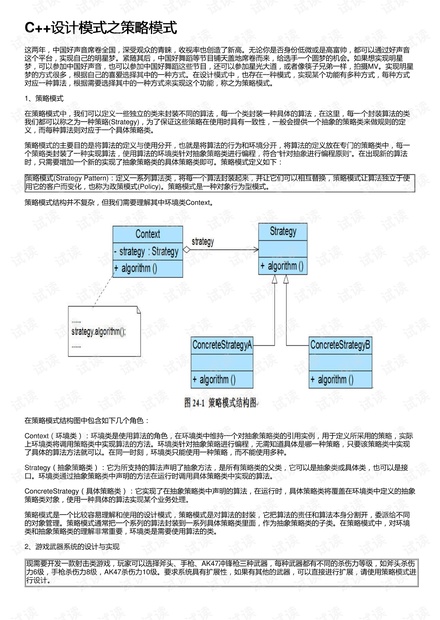 2024最新奥马资料传真,适用策略设计_WearOS30.206