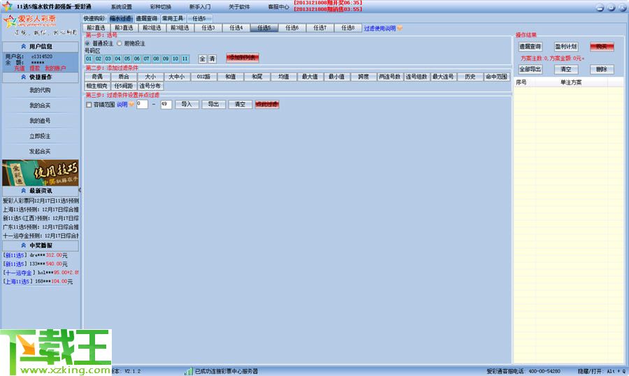 新澳天天彩免费资料大全查询,深入执行计划数据_投资版54.147