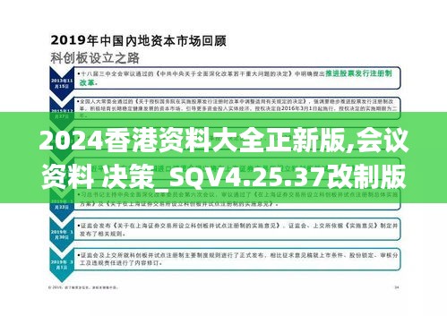 2024香港全年免费资料,系统化评估说明_X版38.756