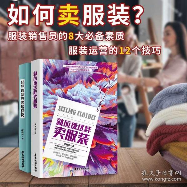 语言艺术助力销售技巧提升，提升衣物销售业绩的秘诀