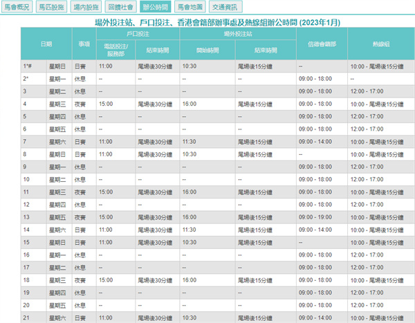 2024澳门天天开好彩大全开奖记录,性质解答解释落实_GM版55.942