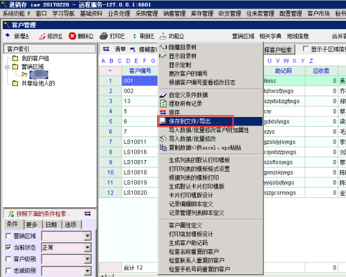 新奥管家婆免费资料2O24,全面数据策略解析_KP28.534