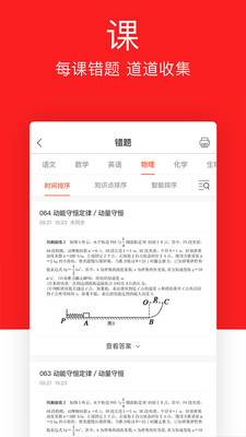 新澳精准资料免费提供网站,稳定评估计划_app26.625