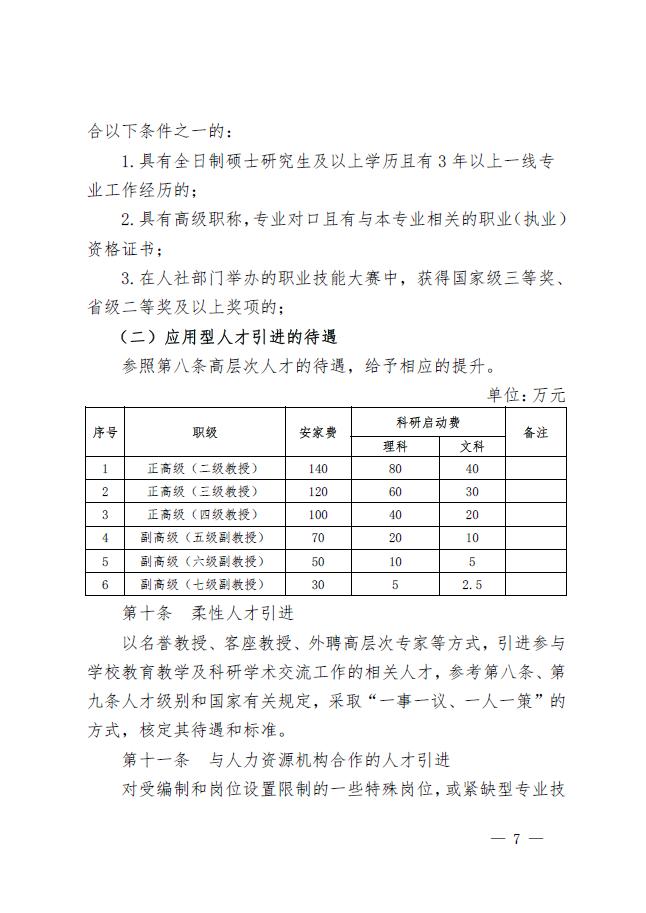 太原师范优势专业深度解析