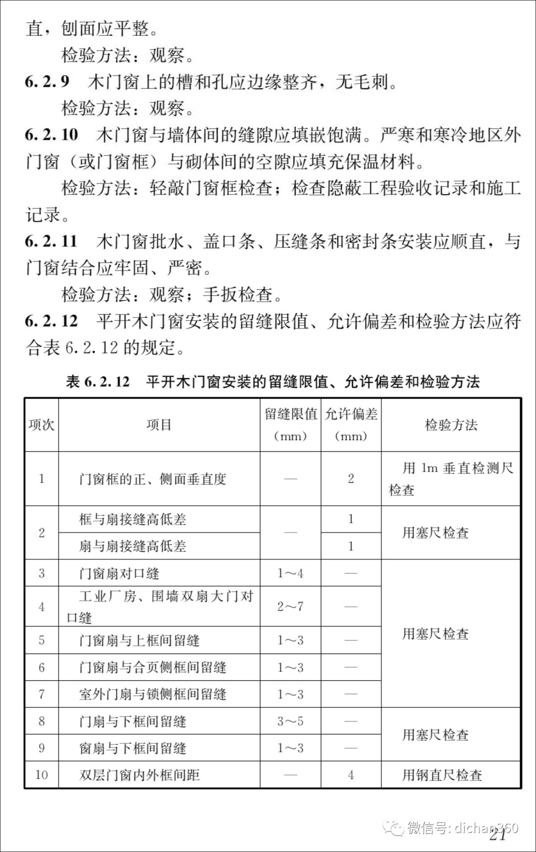 新门内部资料精准大全,现状解答解释落实_iShop57.310