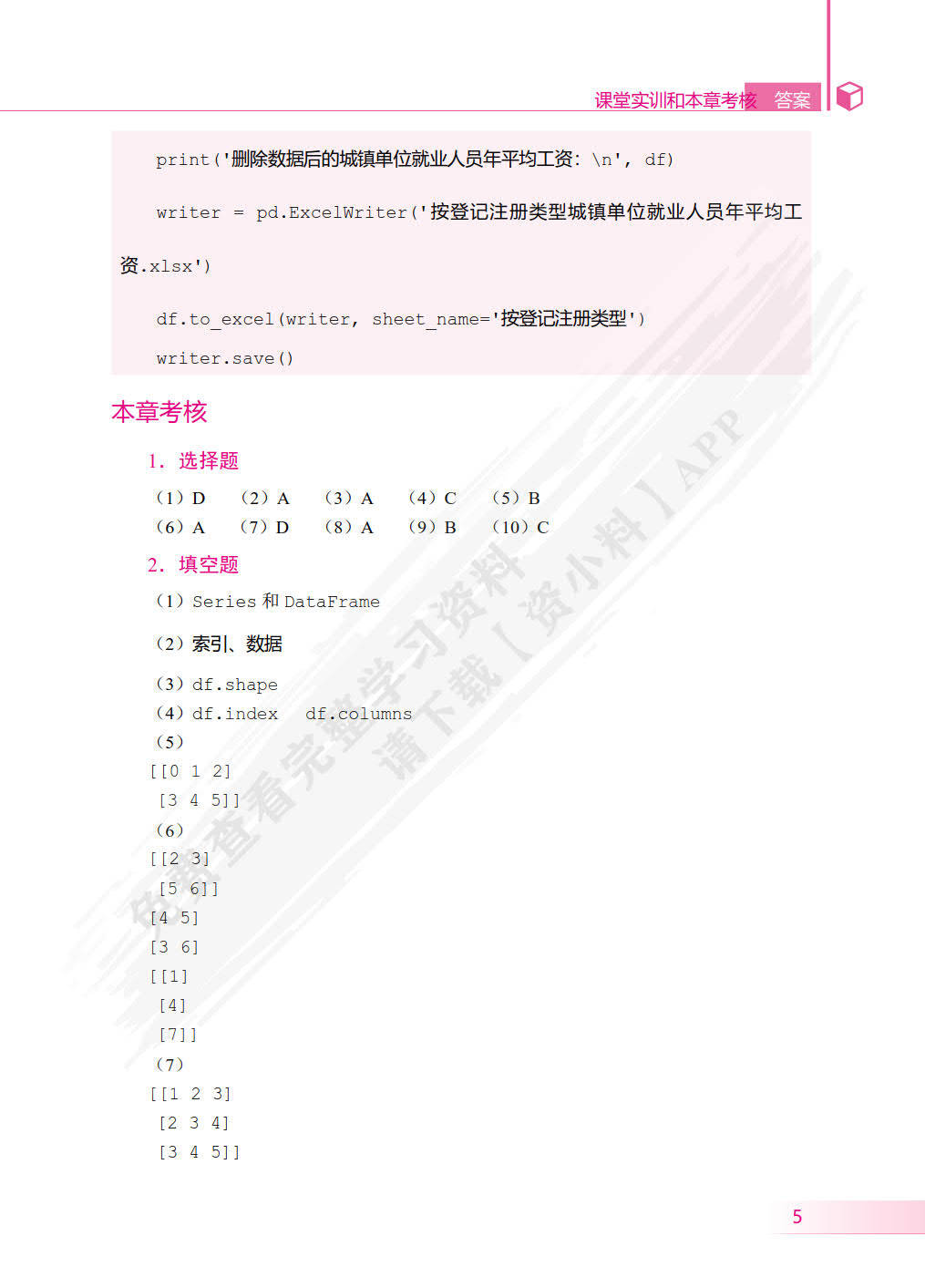 王中王资料大全枓大全正使用教程,数据驱动计划解析_4DM11.222