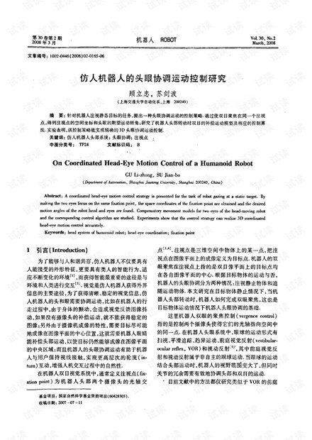 白小姐三肖三期免费开奖,全局性策略实施协调_运动版18.517