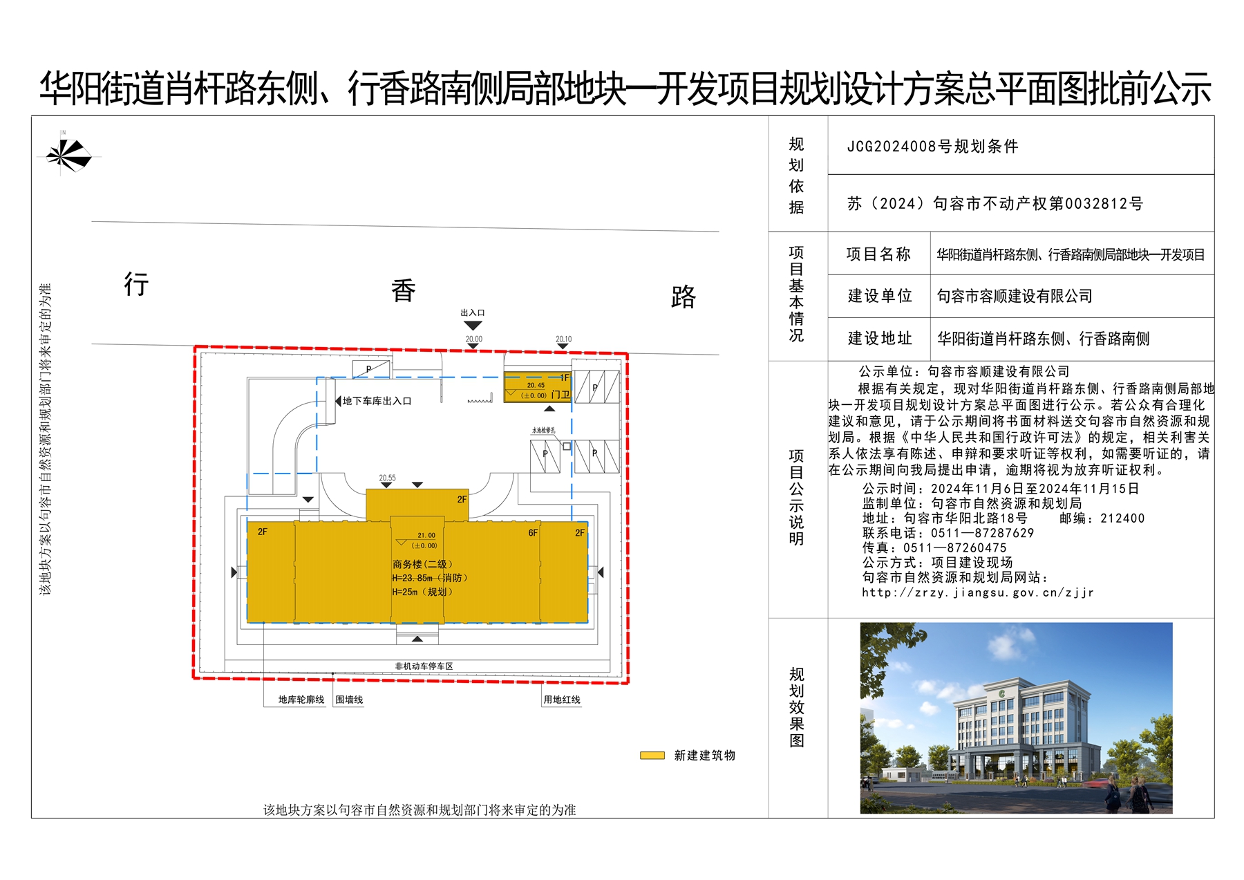 行的道 第47页