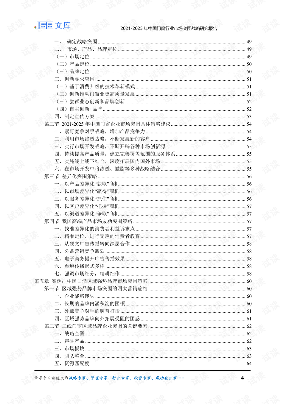 奥门开奖结果+开奖记录2024年资.,高效方案实施设计_SE版78.285