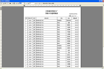 新澳门历史所有记录大全,最新正品解答落实_旗舰款63.517